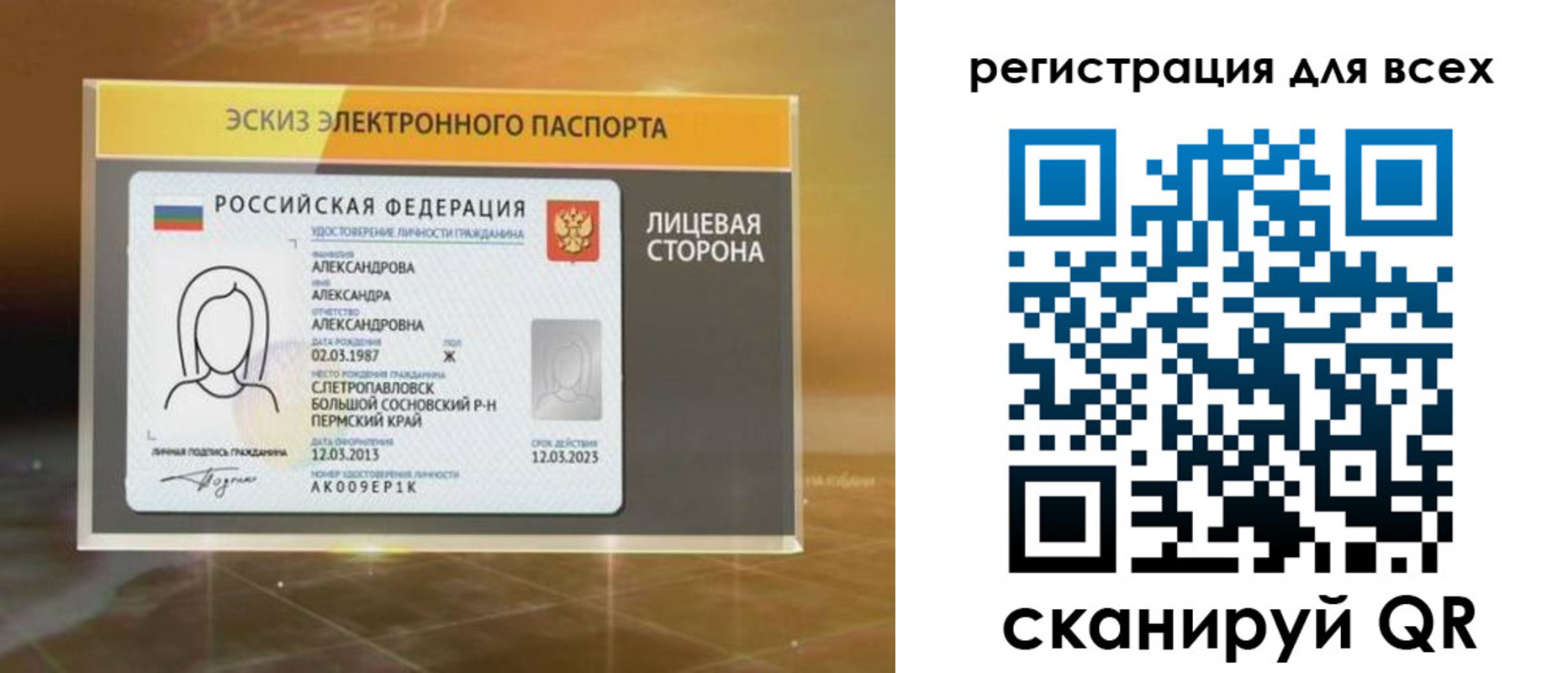 регистрация для дет. сада в Алексеевке