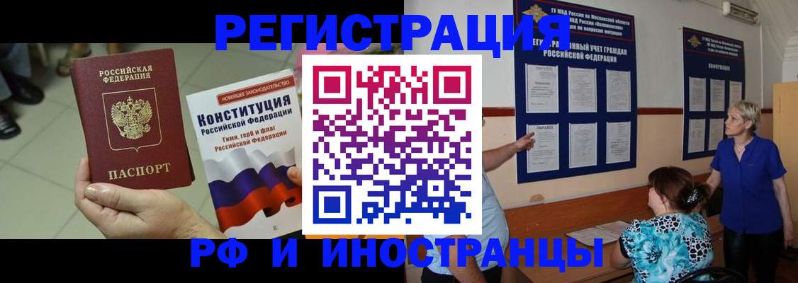 временная регистрация недорого в Алексеевке