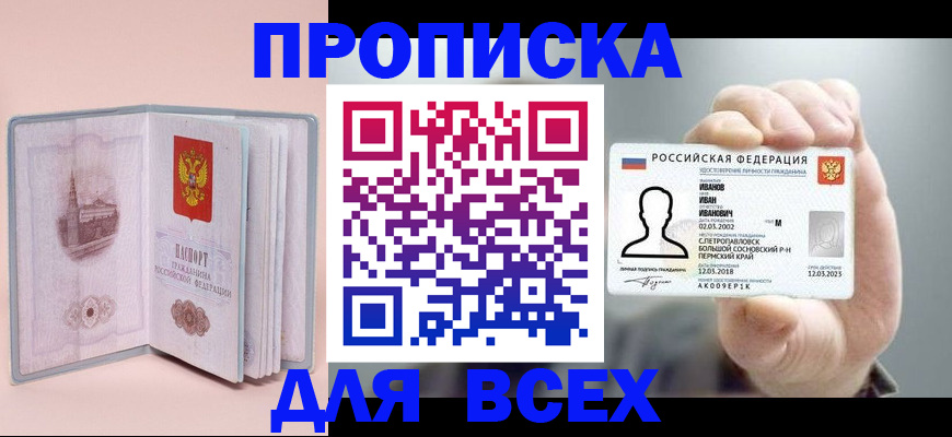 временная регистрация в квартире в Алексеевке