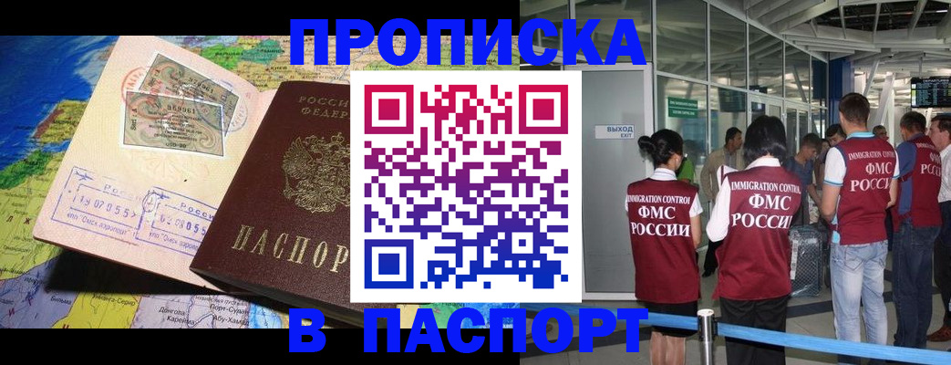 временная регистрация гарантия в Алексеевке